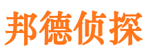 高平市私家侦探